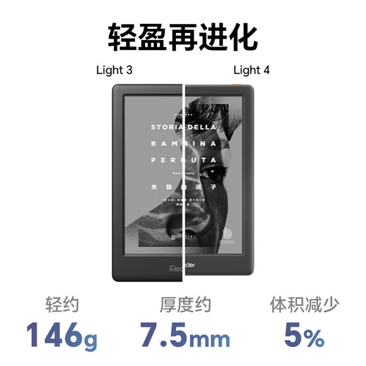 IReader consultation and receive benefits Light4 Turbo electronic paper book e-book reader 6-inch ink screen tablet smart learning reading book Light4 Turbo language green stand-alone