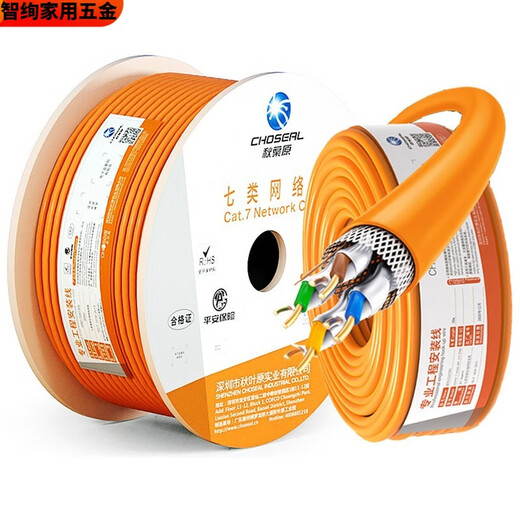 XMSJ Category 7 network cable cat7A 10 Gigabit dual-shielding computer over 7 categories eight categories seven categories gray qs6172A 305m