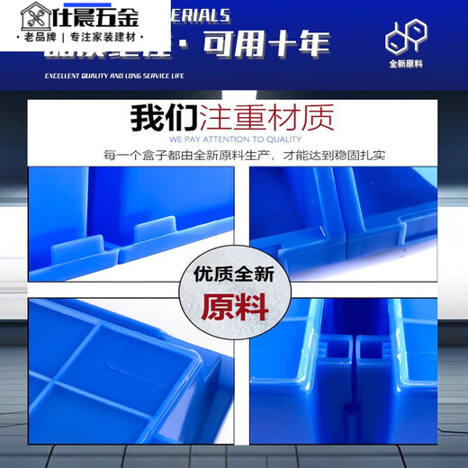 Qinkai inclined mouth parts box storage box warehouse shelf plastic combined hardware accessories material screw tool storage box X2# inclined mouth box-blue 30 pieces