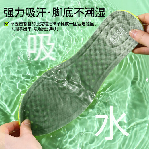 邦尼世家3双装鞋垫防臭男运动减震女吸汗透气防滑除臭鞋垫皮鞋鞋垫夏季 【3双】柔软舒适丨透气吸汗 41-42码