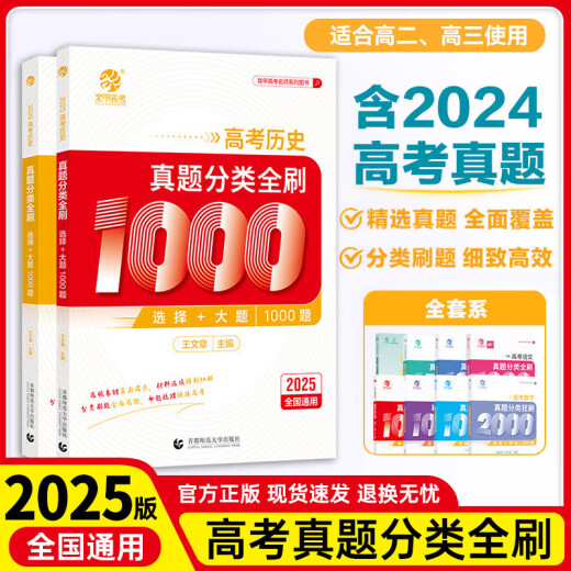 2025 Ausgabe der chinesischen Akademie des Bildungs ​​College -Aufnahmeprüfung voller chinesischer 1000 Fragen Mathematik 2000 Fragen Physik 1200 Fragen Chemie 1300 Fragen Geschichte 1000 Fragen Li Lins grundlegende Biologie -Ausbildung College -Aufnahmeprüfung Überprüfung von Wissenspunkte Zusammenfassung landesweit für Mathematik, Physik, Chemie und Biologie (400 Fragen für Biologie -Ausbildung)