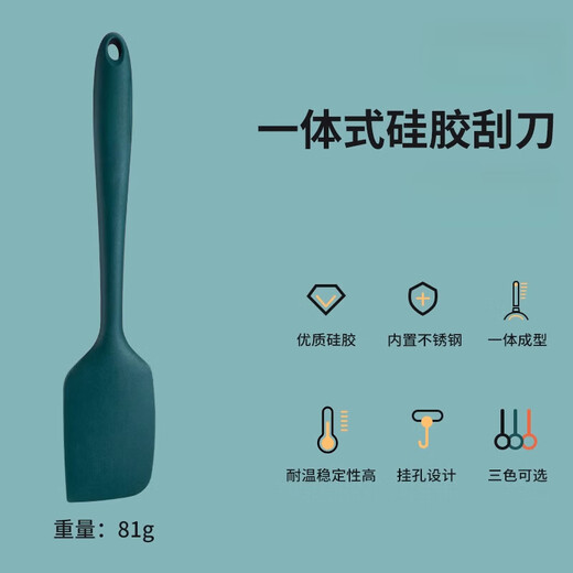 Shijin German quality scraper baking silicone soft scraper integrated shovel cream cake spatula tool dark green large