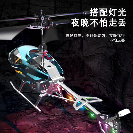 其他家儿童玩具炫彩灯光遥控飞机2024新款无人机小学生耐摔航模直升机 土豪金遥控直升飞机