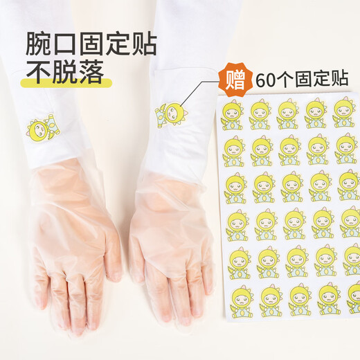 
Bingxiu children's disposable gloves food grade children's use TPE thickened protective children's code 120 only for cartoon stickers