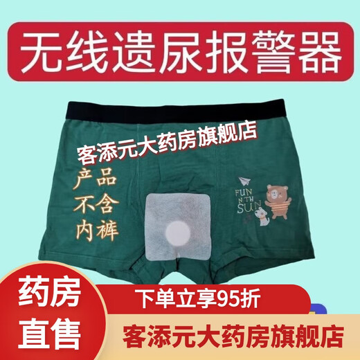 
Enuresis alarm Children's enuresis alarm bedwetting alarm bedwetting alarm bedwetting wireless reminder