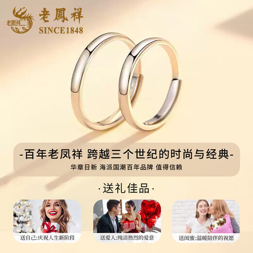 Lao Fengxiang plain ring couple ring sterling silver 999 couple ring female niche birthday gift for girlfriend lettering/greeting card plain ring smooth face ring brand gift box