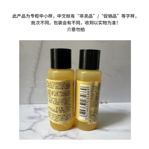 卡诗（KERASTASE）山茶花经典香氛护发油15ml*2 修护滋养柔顺亮泽防毛躁