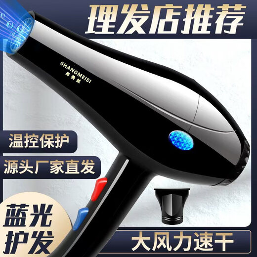 Professional hair dryer hair salon high-power hair care quick-drying hair dryer silent hot and cold wind high wind negative ion barber shop Daixin strong power night black three-piece set