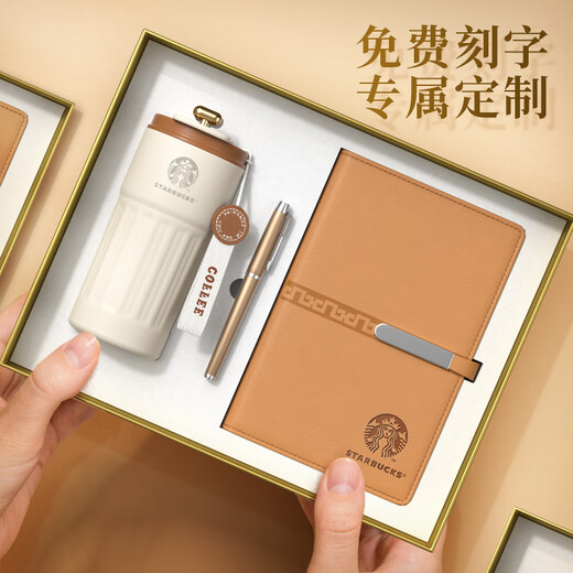 铃夏保温水杯定制文创纪念品商务礼品年会周年庆典开业校庆伴手礼盒 棕-长扣本+签字笔+咖啡杯+充电宝