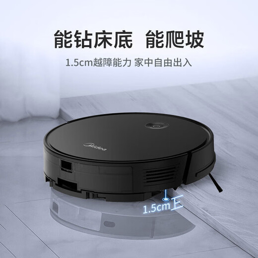 美的（Midea）扫地机器人扫吸拖三合一体机家用全自动智能家电吸尘器家用4500Pa大吸力 黑色款i5 EVO