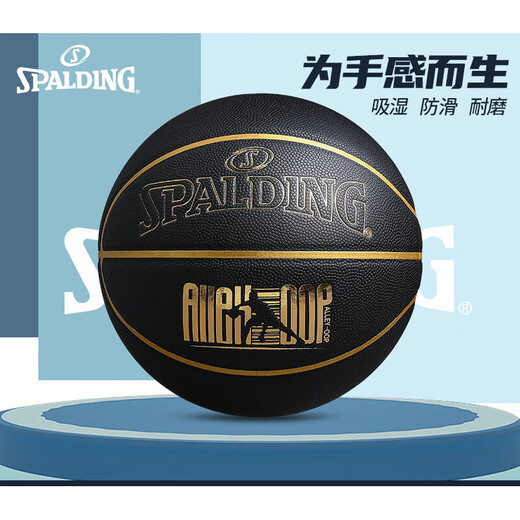 斯伯丁（SPALDING）篮球官方旗舰7号成人室外比赛专用非真皮科比蓝球刻字 【进阶版五星筋沟】76-867Y 七号篮球(标准球)