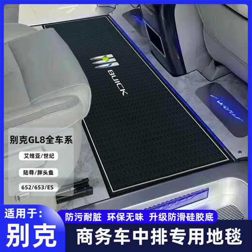 LISM 专用25款别克gl8中排地毯改装es陆尊艾维亚653T二排脚垫652商务 咖色二排加三排[安全无味超防滑包退换]