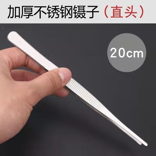 LISM Tweezers Stainless Steel Tools Repair Clips Stainless Steel Extra Long Tweezers Extra Long Thickened Succulent Dressing Fish Tank Aquatic Plants Thickened Stainless Steel Straight Round Head Length 12.5cm