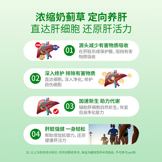 BUIQO奶蓟草护肝片水飞蓟人参葛根咀嚼片养肝护肝喝酒熬夜脂肪肝肚子大 5瓶（重度调养，疗程推荐）