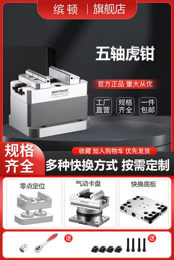 XMSJ自定心平口钳精密五轴虎钳夹具同心求心中心机用高精台钳工装夹具 BTM-G215-1276