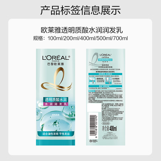 欧莱雅透明质酸水润洗发水无硅油洗发露洗护套装500ml*3