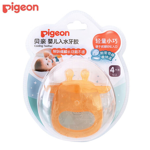 Pigeon Teether Baby Teether Toy Easy to Grab and Hold Baby Teether for 4 months and above cannot be sterilized by high temperature NA23