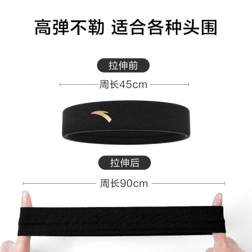 安踏（ANTA）运动头带吸汗发带男女同款 夏天透气止汗带头巾导汗带 黑底金标发带【轻薄透气】