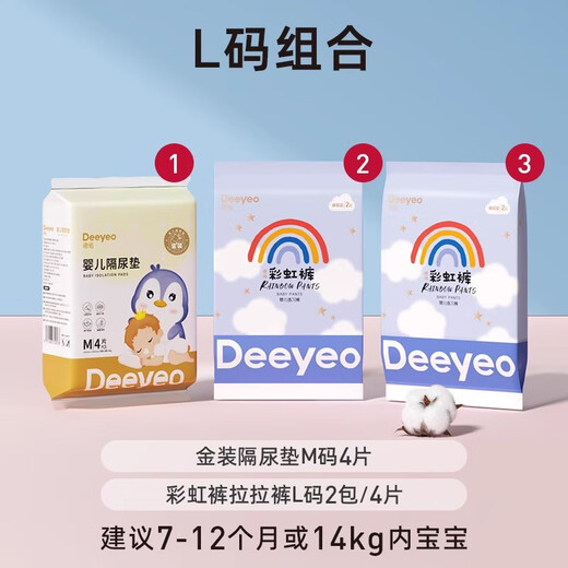 Deyouyou Новая мама подарочная коробка для подгузники для подгузники для подгузники против наполнения накладки мочи для разделителя мочи радужная подгузник S 6 Таблетки обновления и обновление