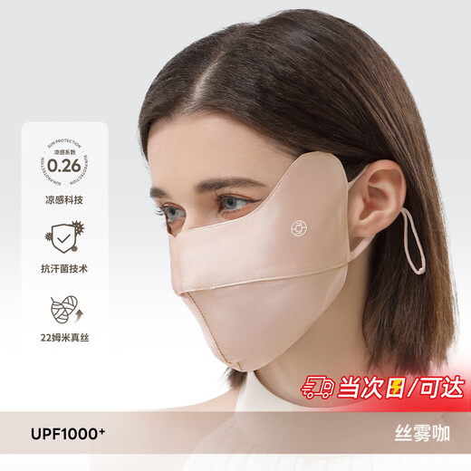 Xia Qin sunscreen mask, silk anti-UV, lightweight mask for women, spring and summer driving artifact, mulberry silk face mask, deep space gray, silk 16 mmi sunscreen mask