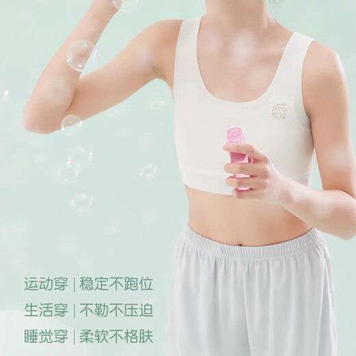 浪莎少女内衣发育期春夏新品9-12岁薄款女童文胸学生儿童一阶段小背心