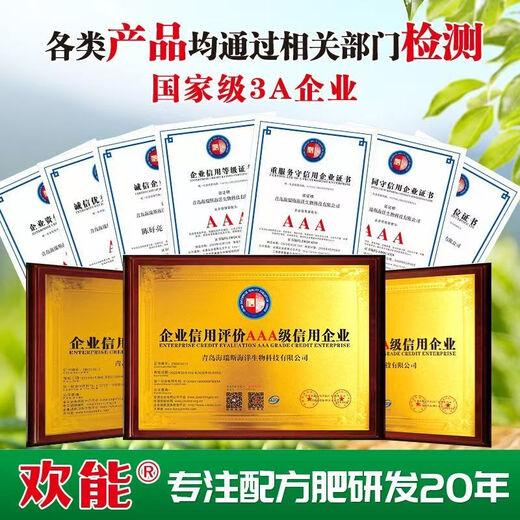 Huaneng кальций, магний, бор, цинк, железо, микроэлемент, водорастворимое удобрение, бор, цинк, железо, магний, калий, кальций, удобрение для укоренения и укрепления рассады, органическое гранулированное удобрение, кальций, магний, бор, цинк, железо, 20 кг * 1 мешок