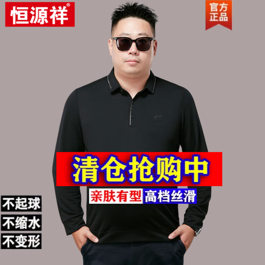 Hengyuanxiang Fatty Large Size Men's Long Sleeve T-shirt Loose Lapel with Fatty Plus Larger Middle-aged Daddy Fatty Mura Silk Polo Shirt Father's Day Clothes-Blue F9923 2XL Recommended 160-180Jin[Jin equals 0.5 kg]