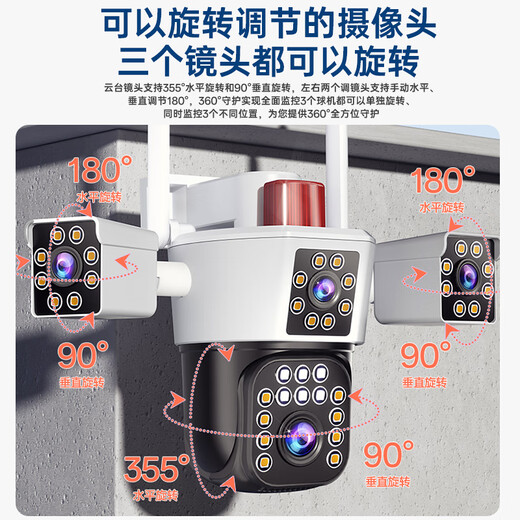好趣4g三摄像头室外户终身免充值流量监控器家用无需wifi手机远程360度无死角带夜视全景AI人脸追踪