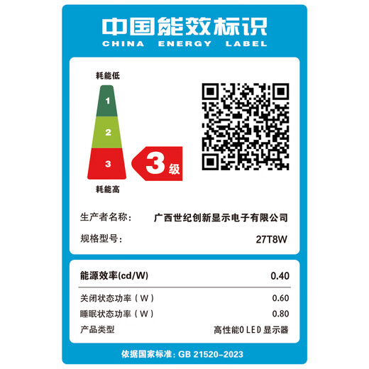 泰坦军团26.5英寸QD-OLED 4K 240Hz 0.03ms电竞满血HDMI2.1 C口65W HDR400内置音箱 原生10bit显示器G27T8W