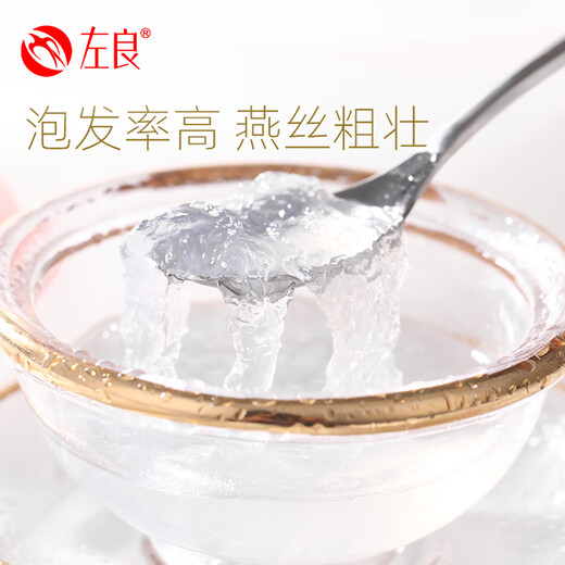 
Zuoliang bird's nest dried bird's nest imported from Indonesia pregnant women's nest bird's nest bird's nest natural bird's nest nutritional supplements 9A traceability 50 grams [about 7 cups]