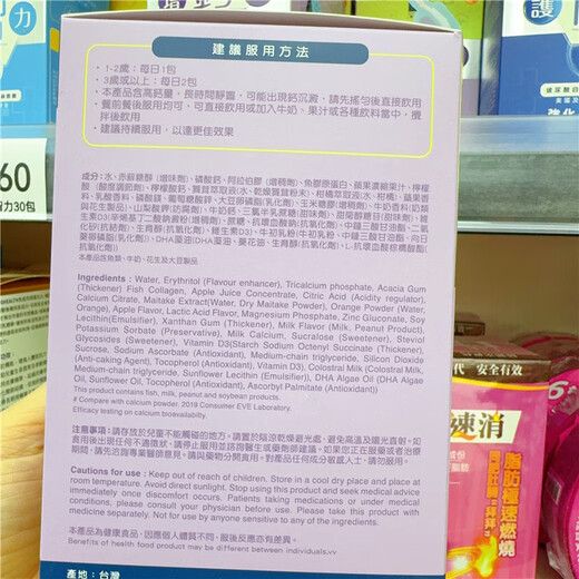 万宁（mannings）香港代购BGPRO博健专研增钙宝30包微米液体钙加锌镁牛初乳DHA