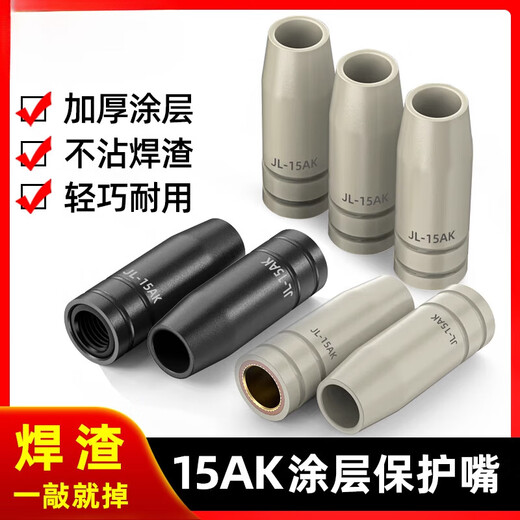 European-style secondary welding 15AK coated protective tip contact tip non-stick slag airless gas shielded welding gun accessories protective cover 15AK threaded white porcelain protective tip (1 piece)