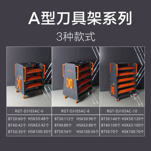 Ni Zhier CNC tool holder BT40BT3050HSK tool holder holder management rack tool holder CNC machining center tool car double row BT50/112 tool positions