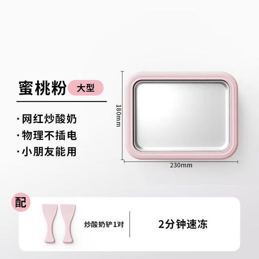 麦舒特炒冰机自制水果免插电炒酸奶机小型家用儿童迷你冰淇淋冷冻大型 蜜桃粉-304食品级不锈钢