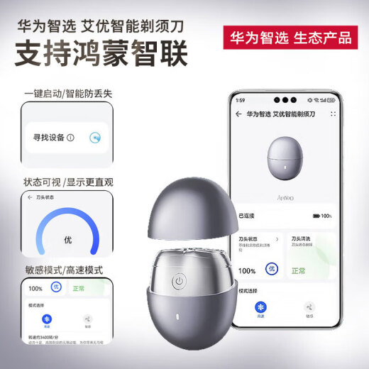 华为智选艾优智能剃须刀星曜石 男士刮胡刀电动剃须刀便携小巧迷你生日礼物送男友老公父亲节礼物国家补贴