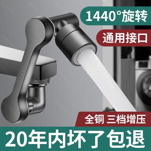NAOISKEY 脑斯基4877人机械臂万向水龙头延伸器洗脸盆万向旋转接头防溅神器 赫选银色单出水 水龙头机械臂/通用安装/灵活用水