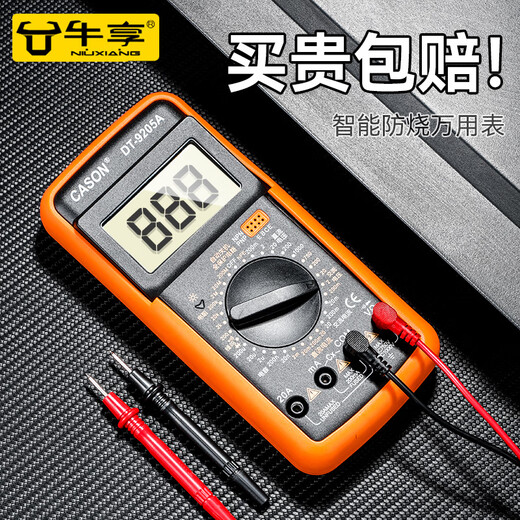 趣物兜定制万用表数字高精度全智能防烧表电子电工专用家用套装 DT9205A标配【含9V电池+表笔+说