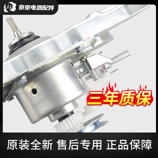仍默原装海尔洗衣机离合器总成XQB75-M12588Z12699TM1268LM防噪音 原装离合器三年包换