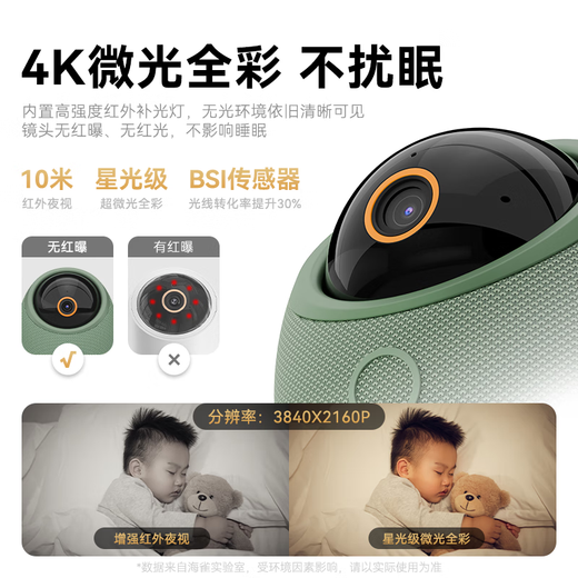 华为智选800万摄像头家用监控器360度无死角带夜视全景具身智能一呼即应 海雀室内看护家居美学雀蛋Max