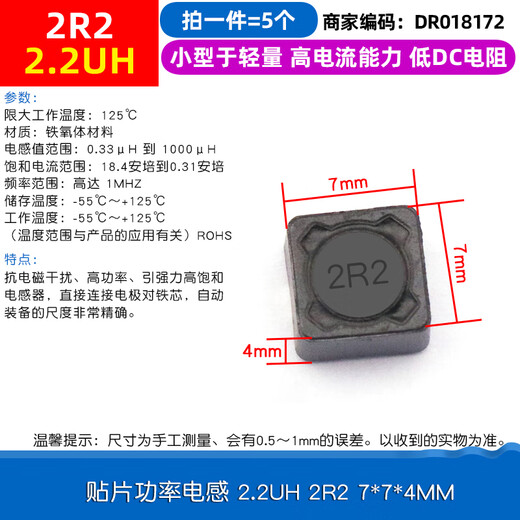 CDRH74R 127 104R chip power inductor 10uH2.2 3.3 4.7 4R7 33 2.2UH 2R2 7*7*4MM (5 pieces)