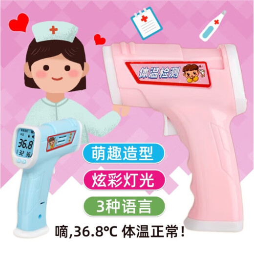 RSRDDY悦奇达会说话的体温表 儿童医生打针玩具男女孩过家家医药箱注射 会说话的体温表-蓝色