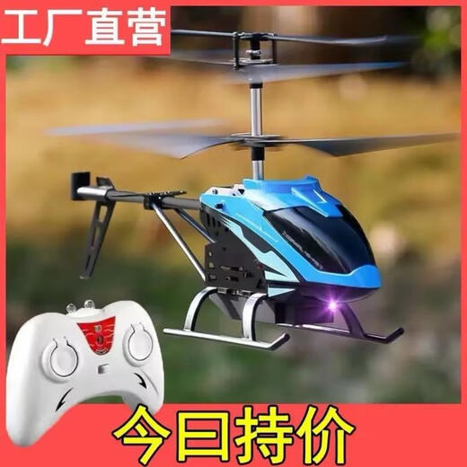Yuansi Fernbedienung Hubschrauber wiederaufladbare Induktionsaufhängung und Fallfest-Resistente Jungen und Kinder Spielzeug für kleine Drohnenflugzeuge High-Tech-Aufhängungsinduktion Gelbes Flugzeug 99