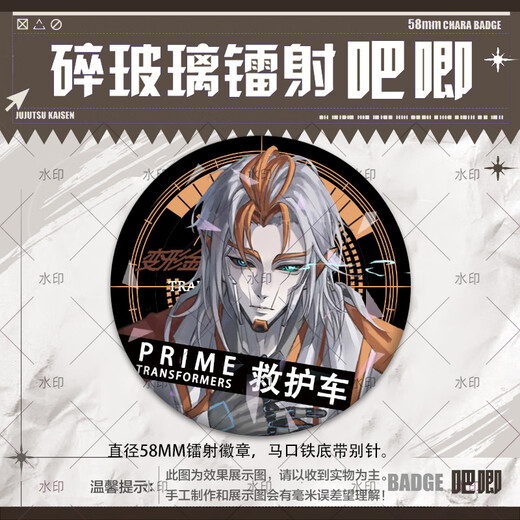 旭力星变形金刚拟人系列同人周边吧唧徽章谷子擎天柱救护车背包挂件礼物 变形金刚M9853擎天柱 马口铁吧唧徽章