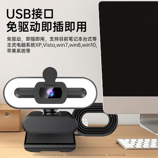 Stiger ultra-clear 4K beauty fill-in live broadcast camera computer HD microphone driver-free online course teaching postgraduate entrance examination interview video call notebook desktop