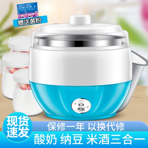 君默家用不锈钢酸奶机小型分杯迷你米酒纳豆发酵机全自动宿舍一人食酸 蓝色＋分杯(送20小包菌粉)