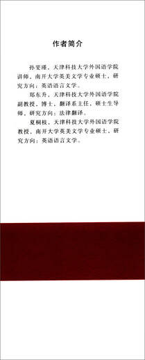 A Guide to English Translation of Ideological and Political Classics in Chinese Characteristic Languages