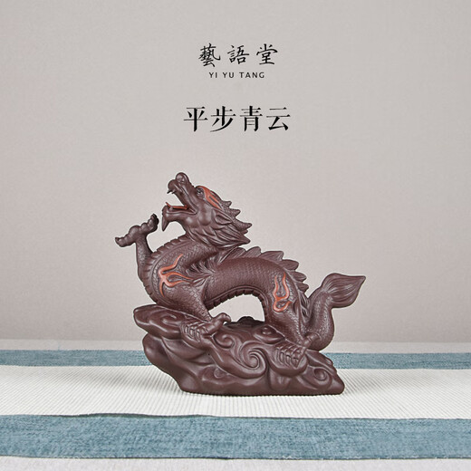 Purple sand tea pet dragon ornaments can be raised ore pure handmade twelve zodiac animals in the year of the dragon Dragon Immortal Tea Tray Pingbu Qingyun Purple Clay Trumpet Length 12 Height 10 Gifts