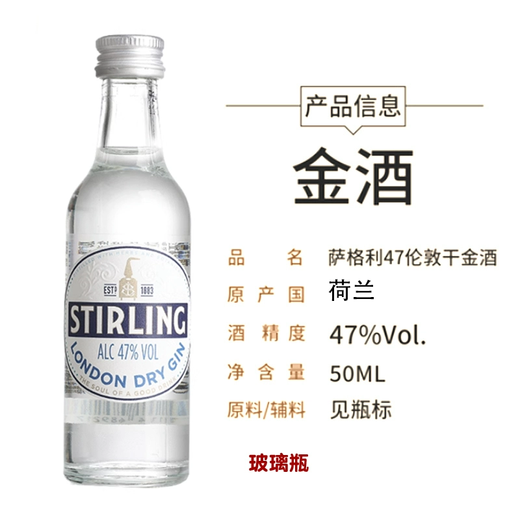 飞噜哥便利店调酒 力娇酒龙舌兰朗姆酒金酒伏特加威士忌 迷你酒套装品鉴 六大基酒-迷你装