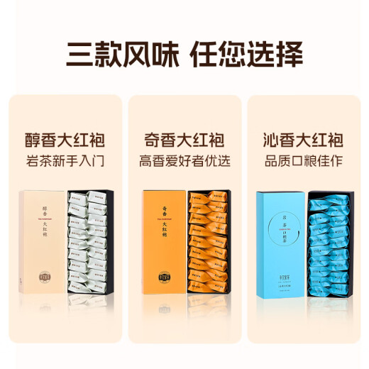 Xiaowen’s Tea Oolong Tea Qinxiang Wuyi Rock Tea Dahongpao Level 149.4g Medium Light Fire Gift Box Suitable Tea Leaves