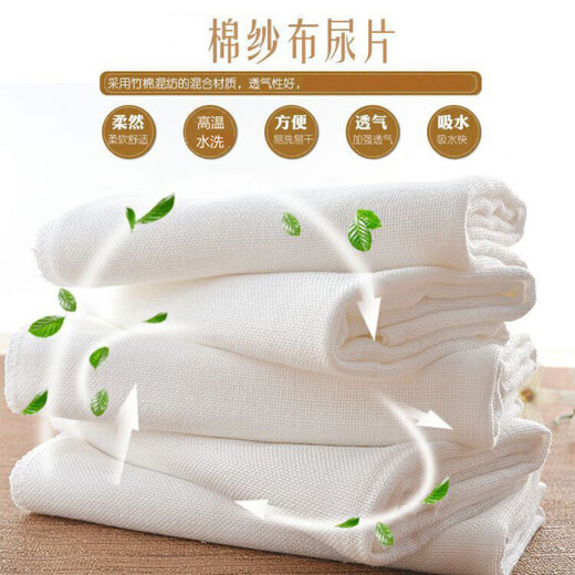 流贝婴儿纱/尿片布纯棉脱脂片:轻薄透气尿介子A类高密度可反复水洗 纯棉尿布40*80cm-体验 2条装